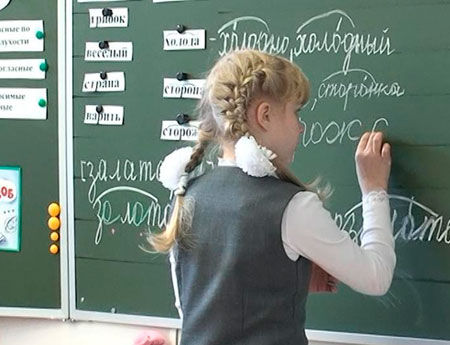 Урок русского языка в третьем классе.