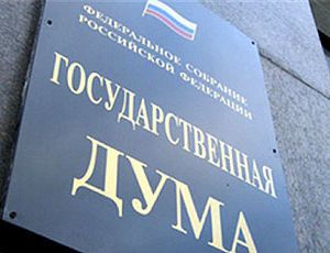По мнению депутатов, в Украине необходимо немедленно начать «широкий национальный диалог» с учетом интересов населения всех регионов страны.