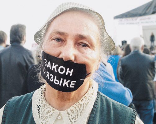 "Правительство Эстонии выбрало объектом своей суровой непреклонной борьбы детей и образование"