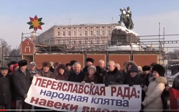 Украинские "левые" отметили годовщину Переяславской Рады в центре столицы под возгласы "Навеки с Россией".