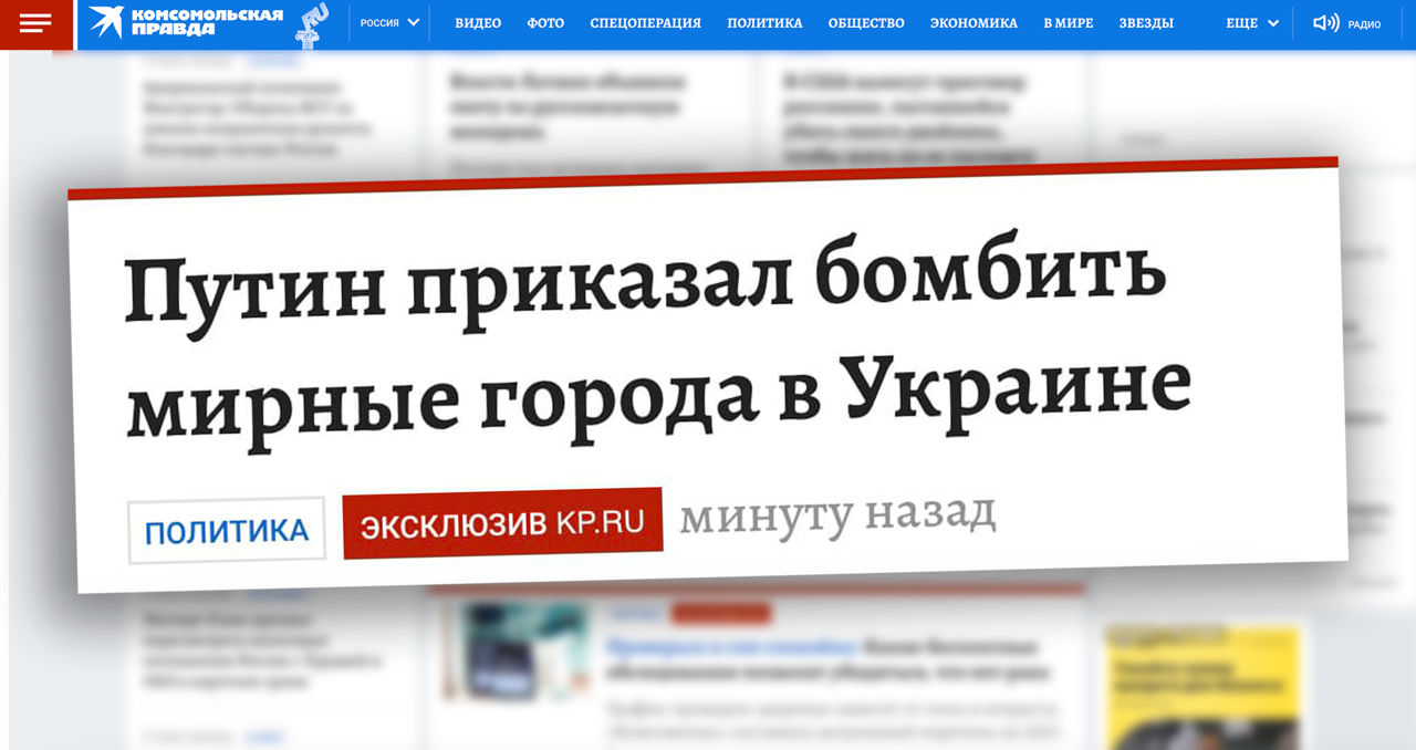 На сайте "Комсомольской правды" разместили тексты против войны и удалили их.