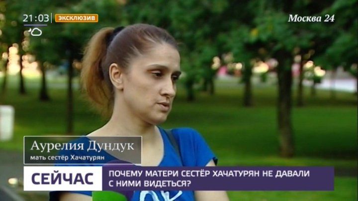 Уроженка Молдовы, мать сестер Хачатурян, будет бороться за их свободу.