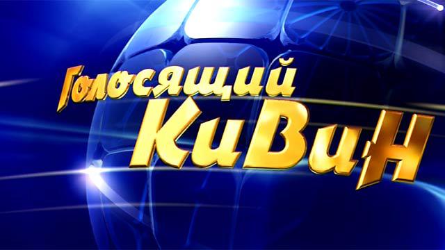 Фестиваль на этот раз пройдет в России. Фото: 1tv.ru