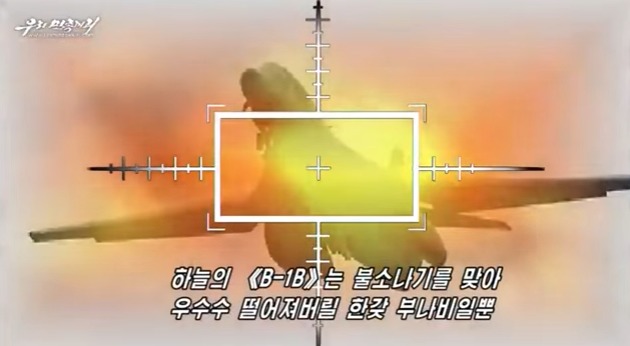 ​Материалом для фотомонтажа послужила реальная запись совместных учений вооруженных сил США и Южной Кореи.