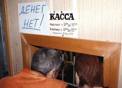 До 2015 года расходы местного бюджета на социально-защищенные статьи обеспечивались собственными доходами на 50%. Фото: svetlovodsk.info