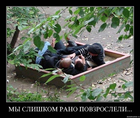 В 13 лет румыны пробуют алкоголь, в 14 многие начинают курить, а в 15 лет начинается пристрастие к наркотикам.