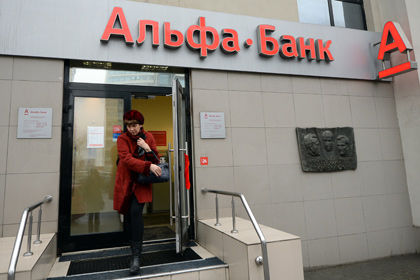 Альфа-банк (Украина) в настоящее время рассматривает вопрос обращения в суд.