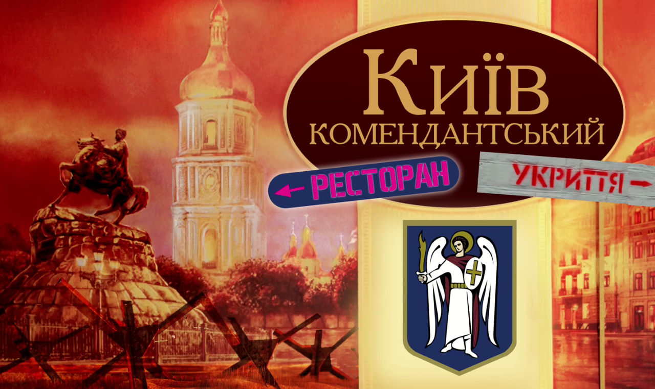 Журналисты показали, как чиновники отдыхают в ресторанах Киева в комендантский час.