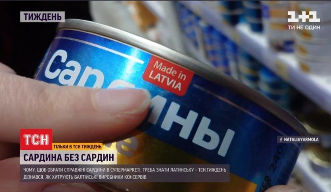 Украину заполонили фальсифицированные рыбные консервы из Латвии.