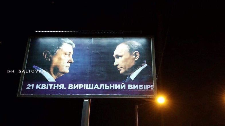 Советник Порошенко объяснил присутствие Путина на бордах.