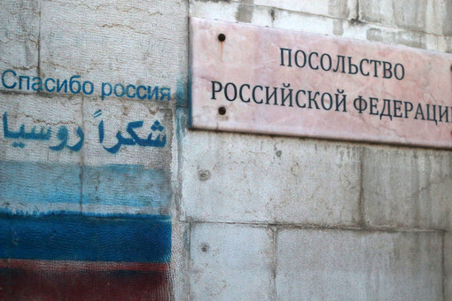 В Дамаске на территорию российского посольства в Сирии залетела минометная мина. Фото: ИТАР-ТАСС