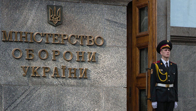 Минобороны Украины создало центр координации в связи с военным положением.
