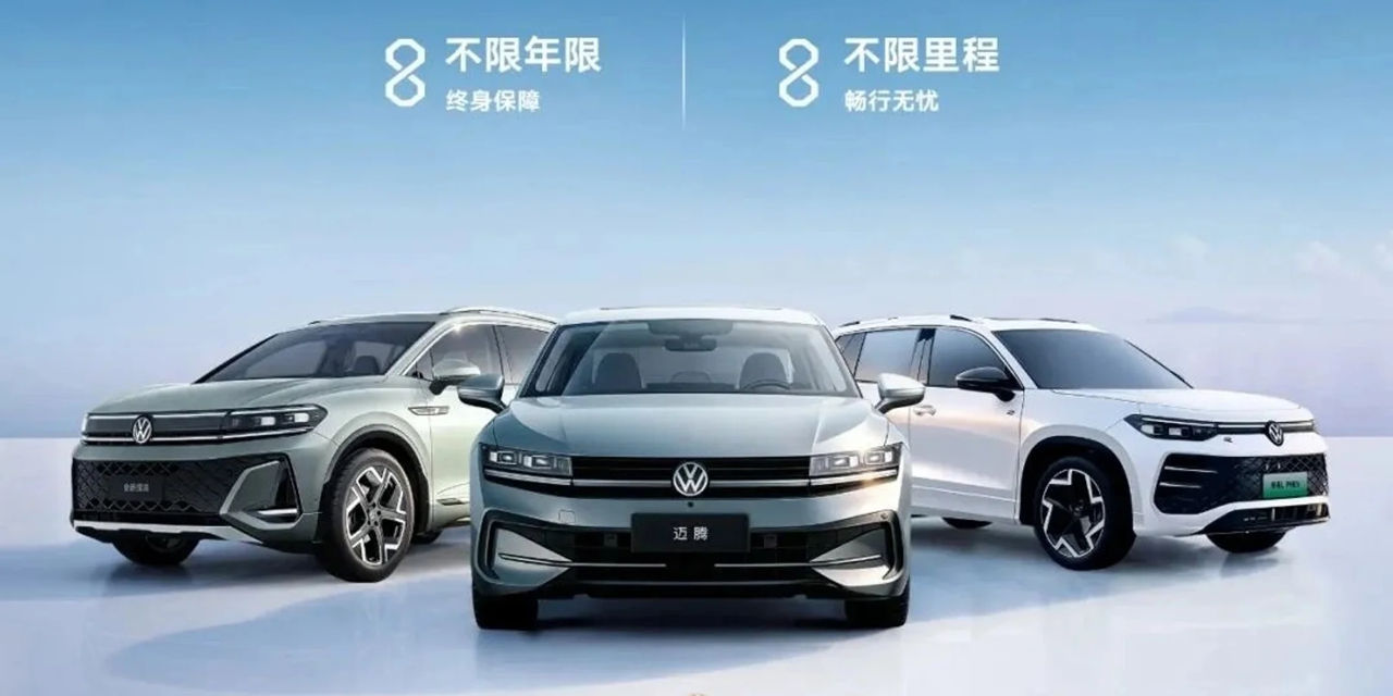 На Volkswagen китайского производства ввели пожизненную гарантию.