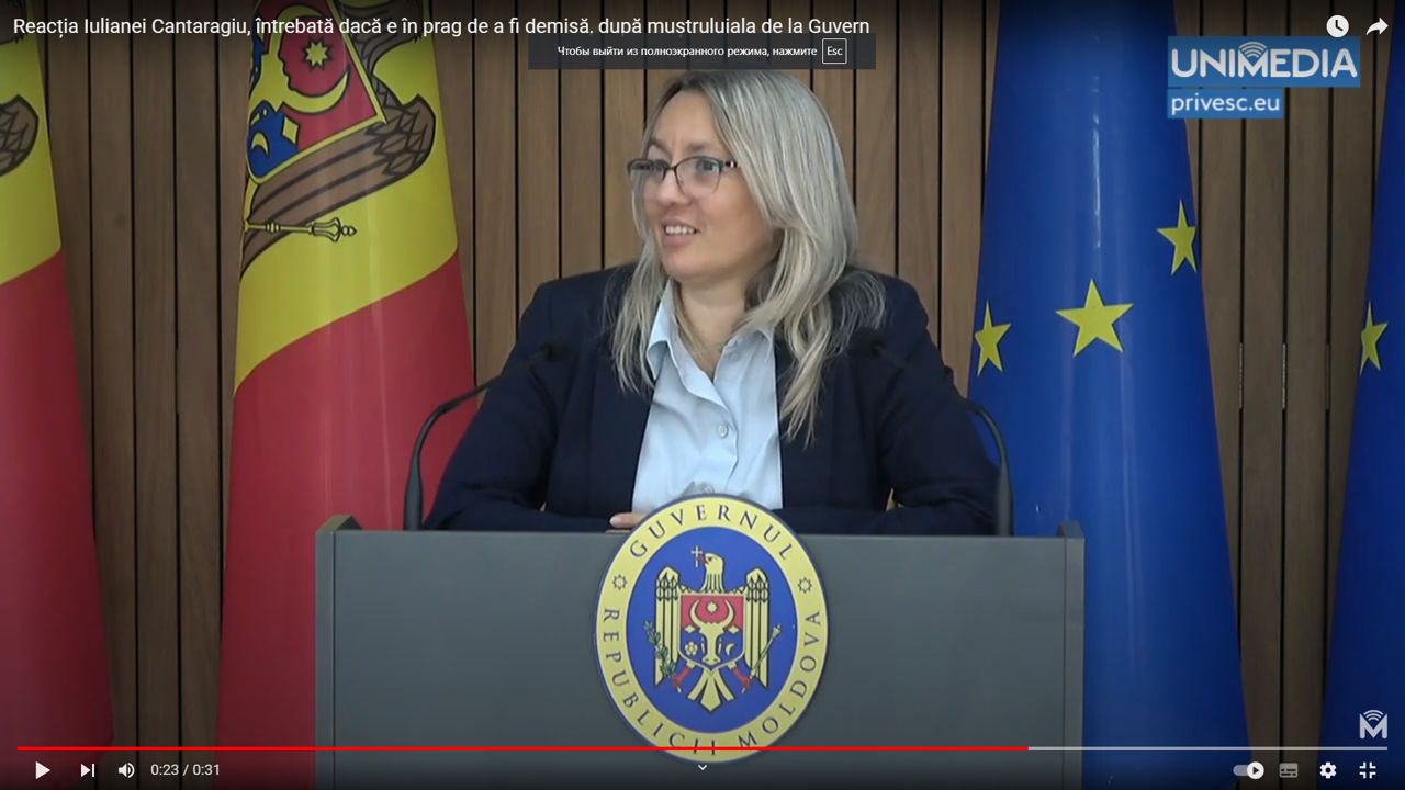Министр окружающей среды Юлиана Кантараджиу. 