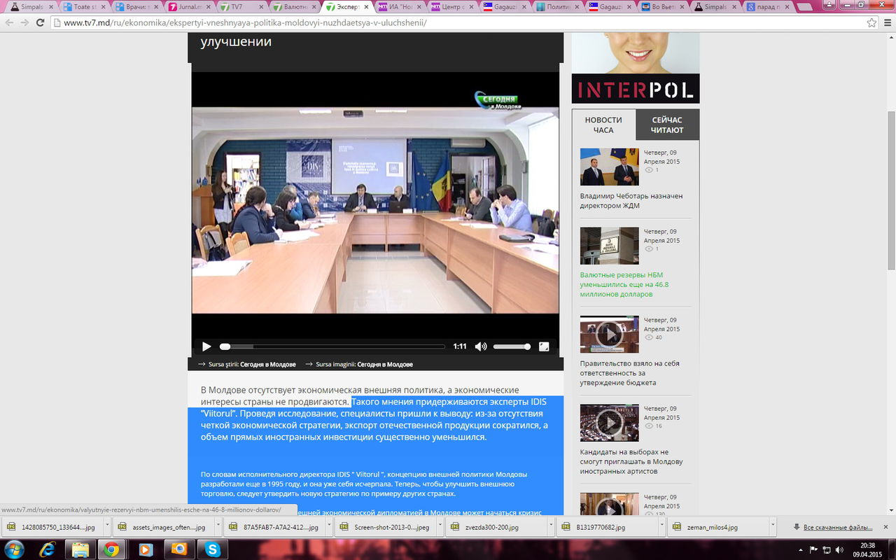 .По словам исполнительного директора IDIS " Viitorul ", концепцию внешней политики Молдовы разработали еще в 1995 году.