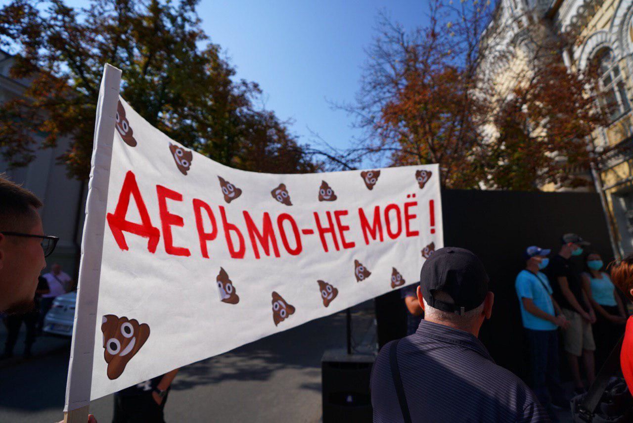У примэрии Кишинева прошел протест в связи со зловонием в столице.
