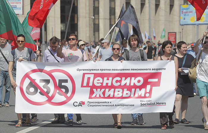 В Москве прошел митинг против повышения пенсионного возраста.