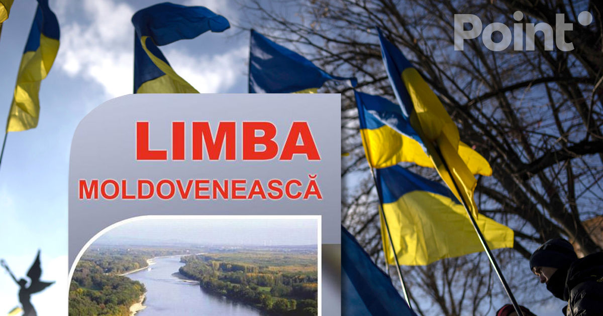 Limba moldovenească, exclusă din lista limbilor care trebuie protejate în Ucraina.
