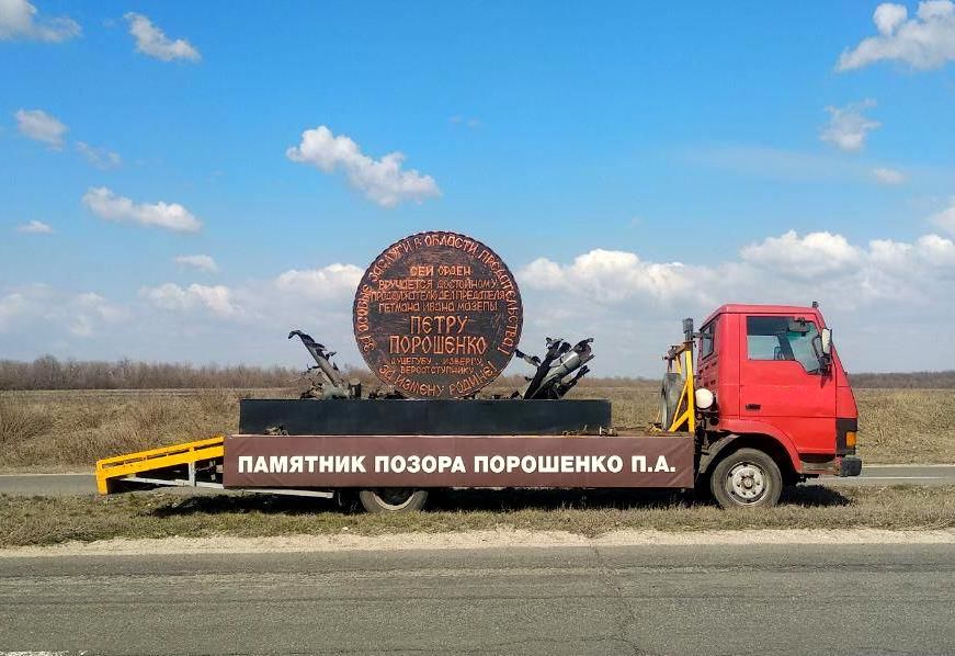 В ДНР изготовили двухтонный "Орден Иуды" для Петра Порошенко.