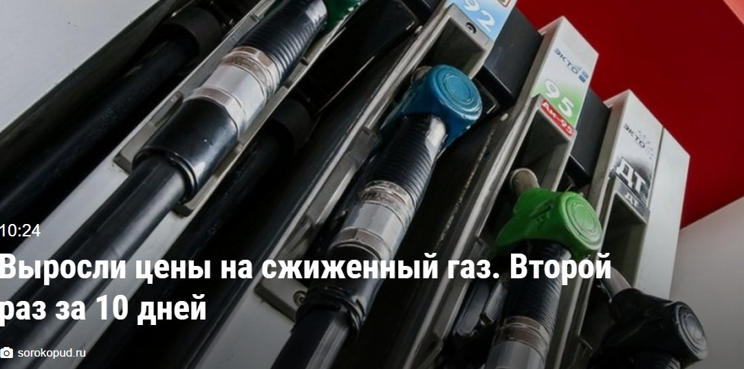 До 9 августа стоимость одного литра бензина марки 95 составляет 15,52 лея за литр, а солярки - 13,53 лея за литр.