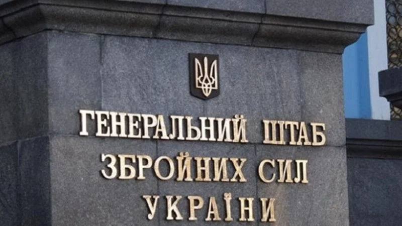 Генштаб Украины: Ситуация в Приднестровье напряженная.