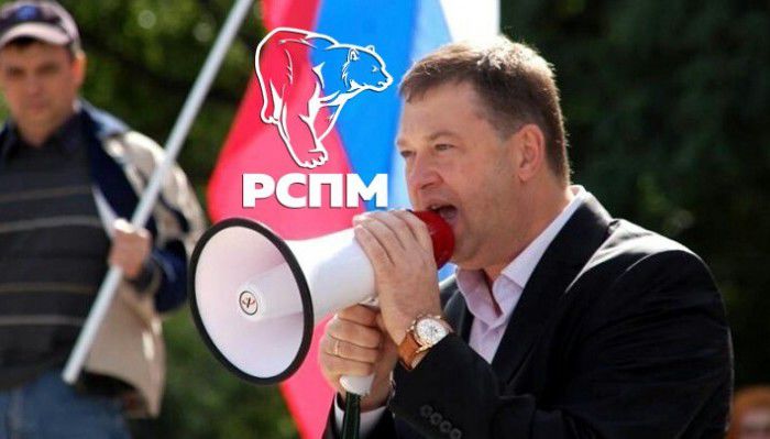 Este interesant că abrevierea noului partid este PRSM, asemănătoare cu cea a Partidului Socialiștilor (PSRM), condus de către Igor Dodon.