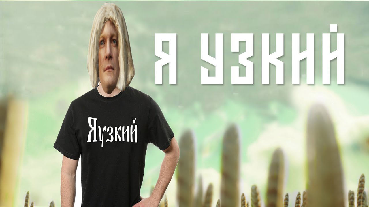 На комика Гудкова пожаловались в прокуратуру из-за клипа "Я узкий".
