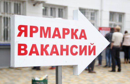 Более 40 фирм предлагают места работы, стажировки и волонтерства на осенней Ярмарке вакансий 2018.