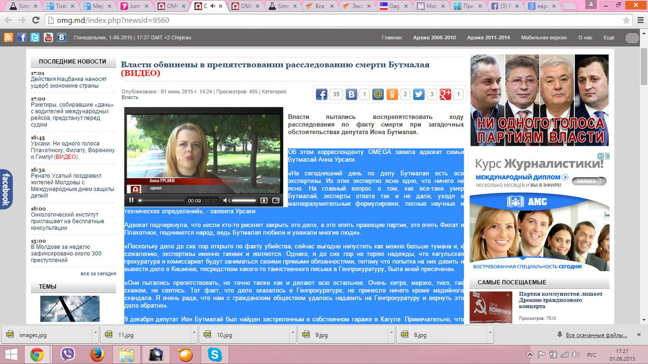 Адвокат семьи Бутмалай Анна Урсаки.