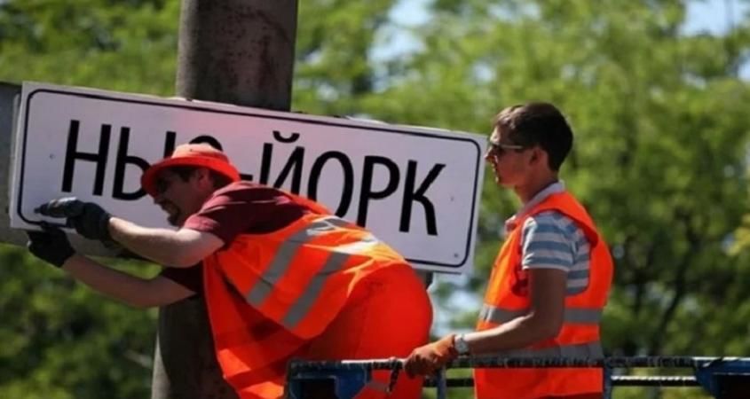 В Украине один из поселков хотят переименовать в Нью-Йорк.
