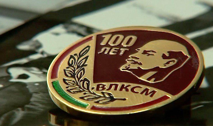 100 лет назад был основан ВЛКСМ – самая массовая молодежная организация в мире. 