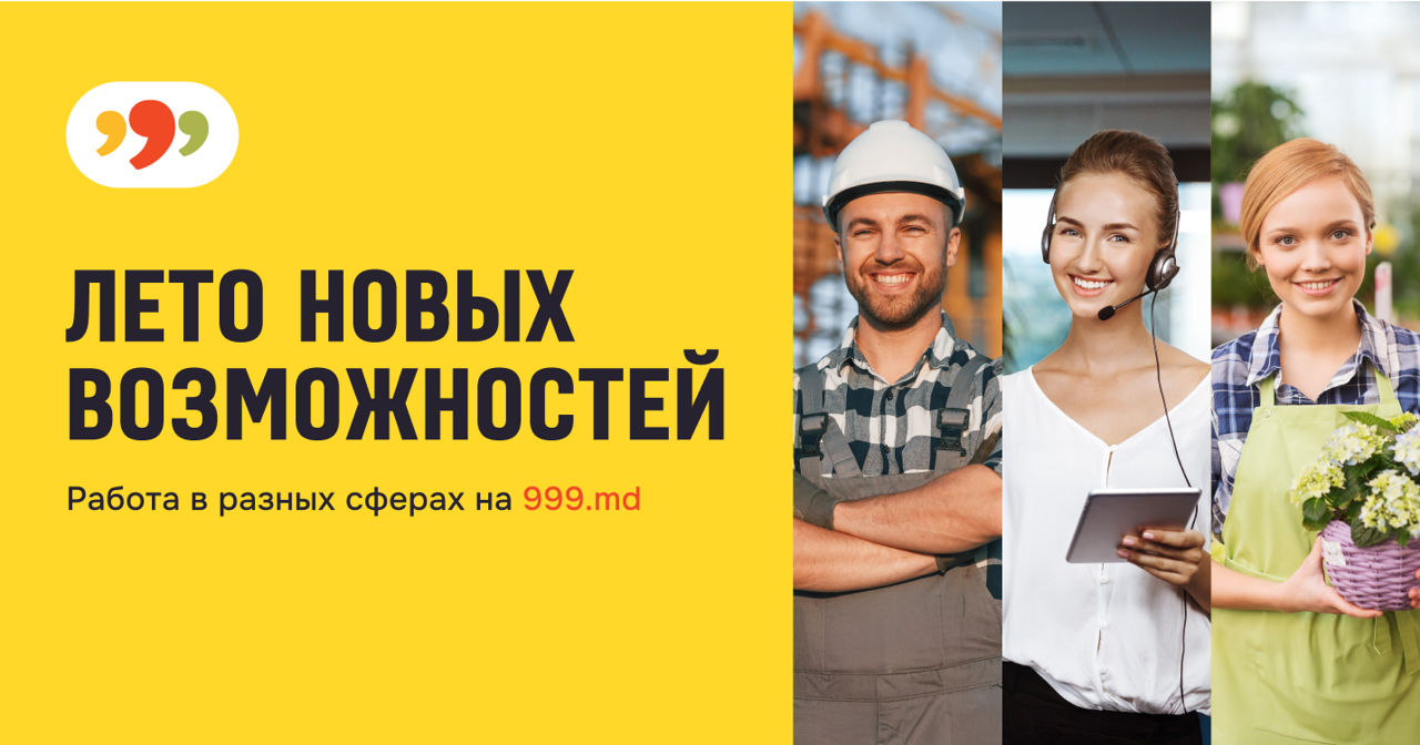 Летний сезон: Где и как заработать этим летом?.