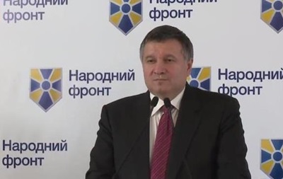 Аваков на брифинге Народного фронта.