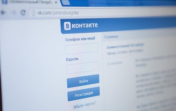 ВКонтакте отказалась передавать данные пользователей.