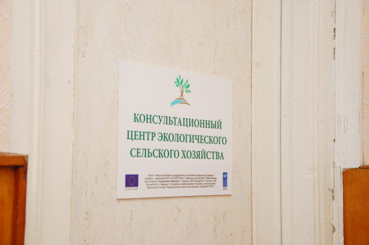 Центр был создан по инициативе четырех специализированных ассоциаций на правом и левом берегу реки Днестр.