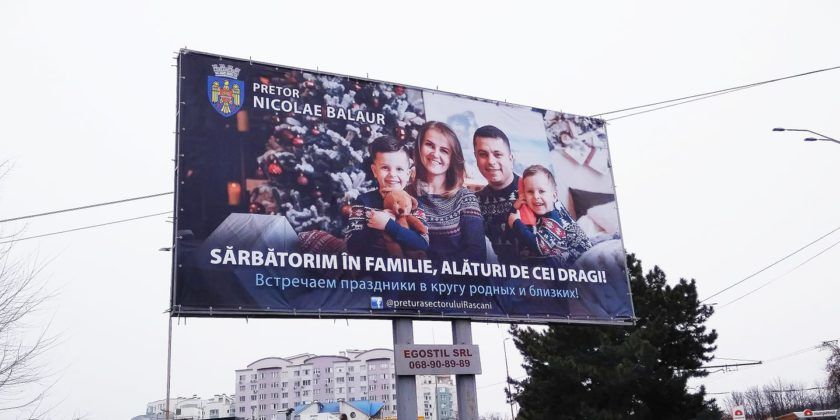Назвать стоимость рекламного панно претор отказался.