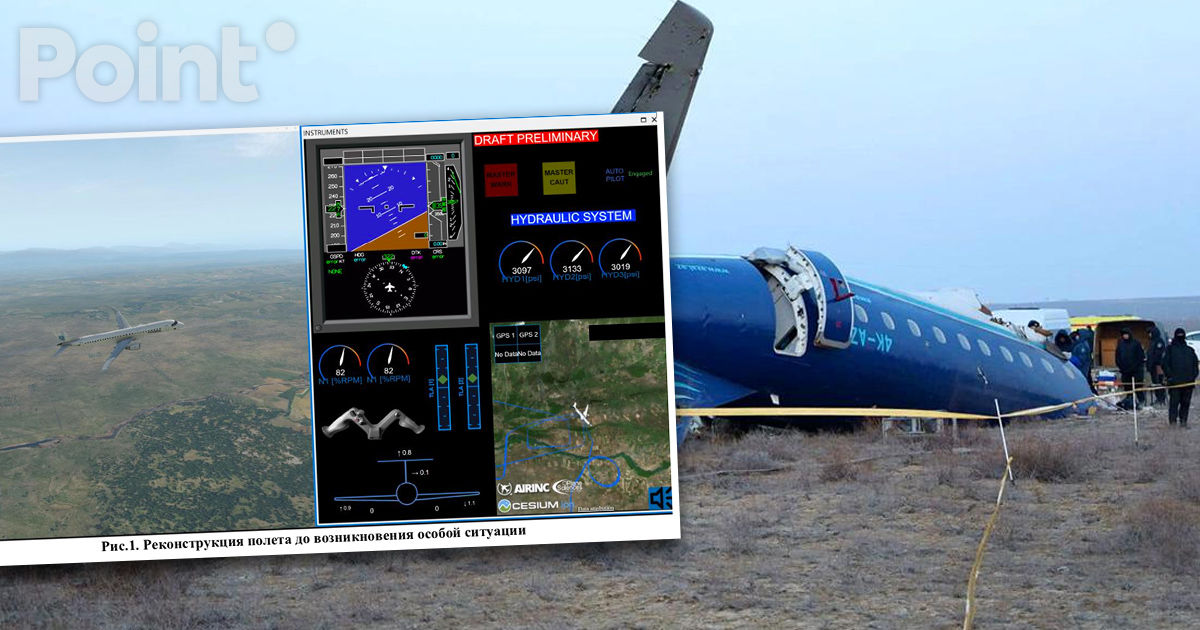 Kazahstanul a publicat un raport preliminar privind prăbușirea avionului AZAL.