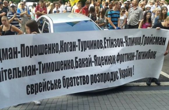 22 июля во Львове провели антисемитскую акцию.