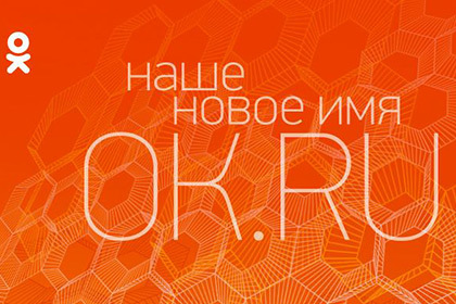 Социальная сеть «Одноклассники» ─ проект Mail.ru Group, ежедневная аудитория которого составляет 42 миллиона пользователей.