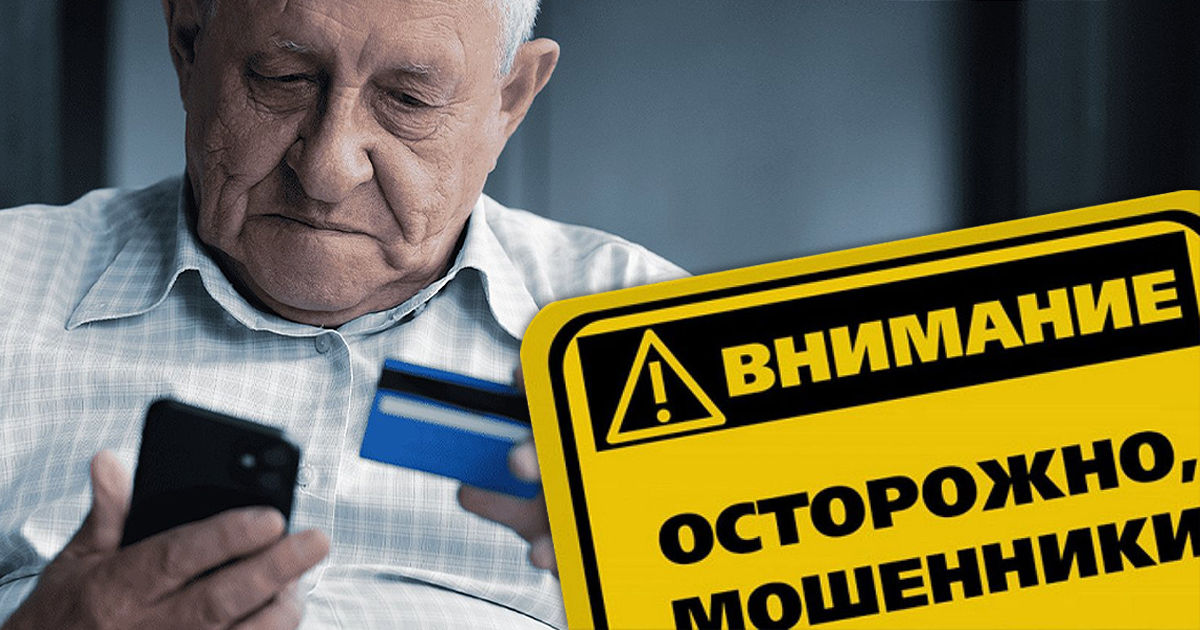 В Молдове действует мошенническая схема снятия денег с карт пенсионеров. Коллаж: Point.md