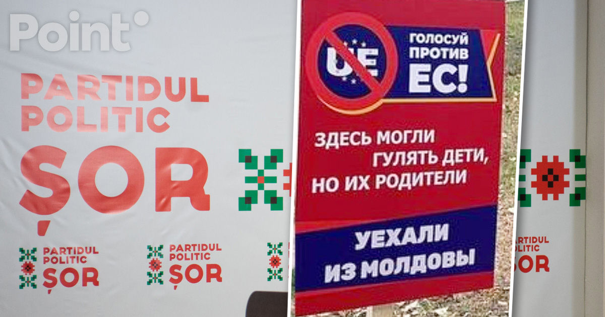 Чернэуцяну: Группировка "Шор" стоит за антиевропейскими рекламными щитами.