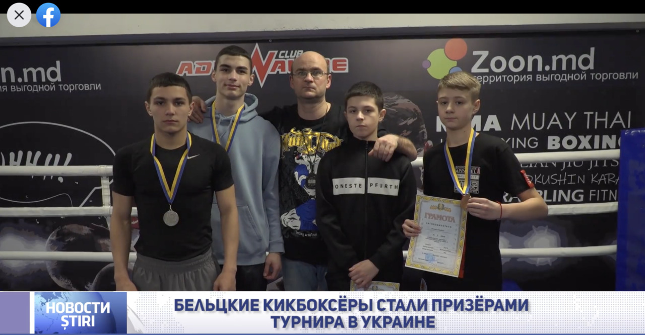 Бельцкие кикбоксёры стали призёрами турнира в Украине.