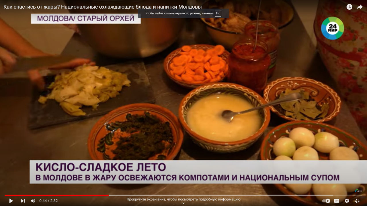 От жары в Молдове спасаются освежающими компотами и особым супом.