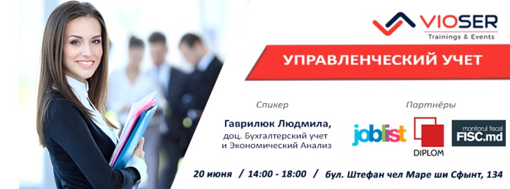 Компания Vioser Consulting приглашает на практический курс