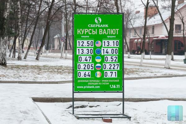 Приднестровье не будет переходить к плавающему курсу рубля.