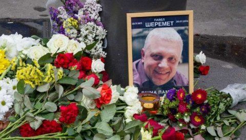 Прокуратура заявила о работе над четырьмя версиями убийства Шеремета.