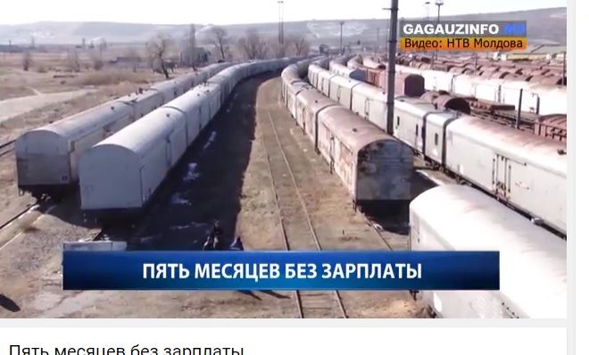 Железнодорожники в Бессарабке не получают зарплату уже пять месяцев.