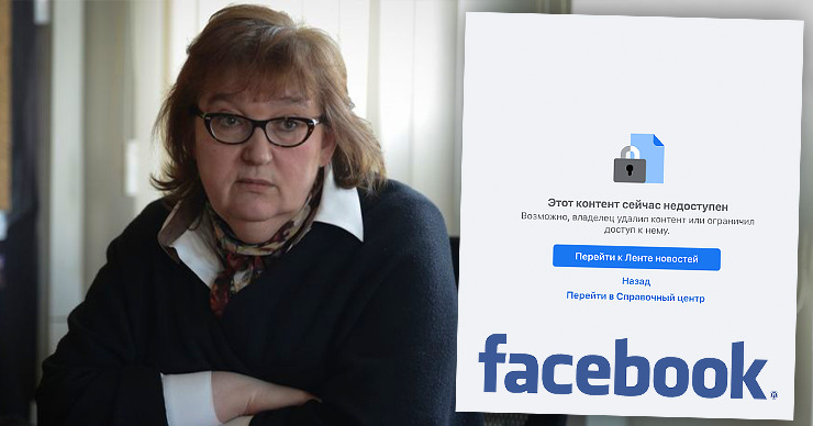 Facebook заблокировал аккаунт матери Навального, которая написала, что врачи ФСИН будут гореть в аду. Коллаж Point.md.