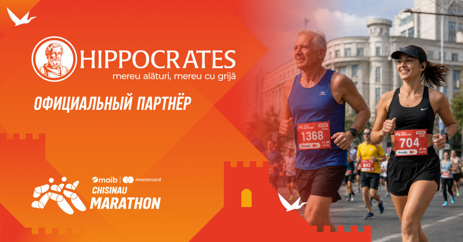 Сеть аптек Hippocrates - вместе с сообществом бегунов.