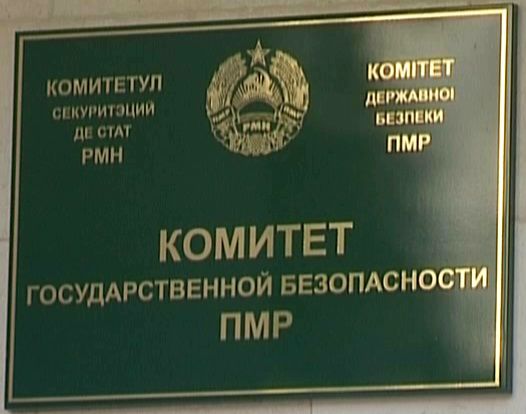 В КГБ напоминают, что "оказание содействия спецслужбам иностранных государств, влечет за собой ответственность".